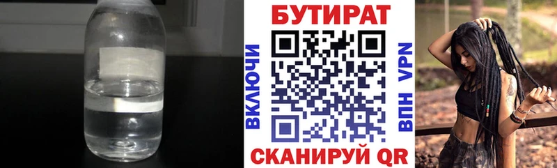 цены   Тырныауз  Бутират жидкий экстази 