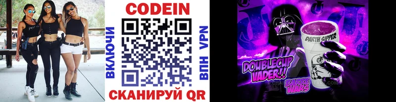Codein Purple Drank  Тырныауз 