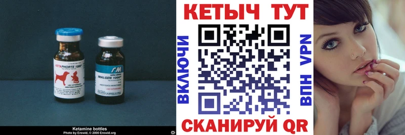 где найти   Тырныауз  КЕТАМИН VHQ 